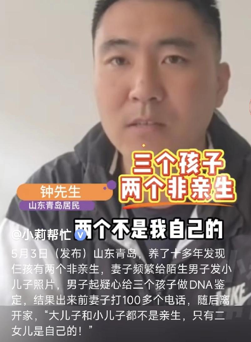 山东青岛，一男子最近彻底崩溃了，因为他发现妻子和另一个男人的暧昧聊天记录，再频繁