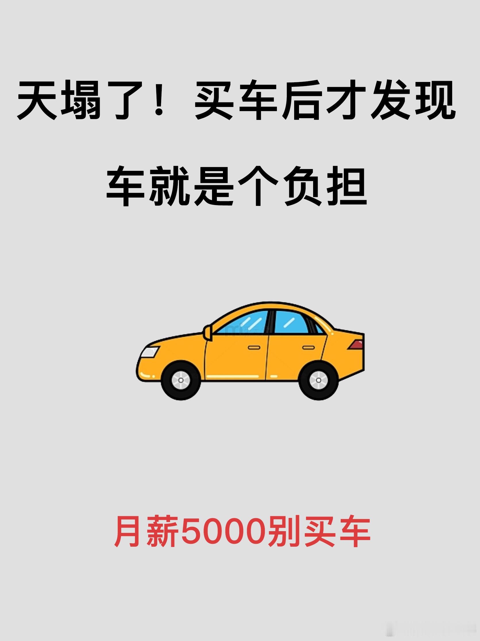 “买得起却养不起”已成为许多车主的真实困境。养车成本犹如隐形冰山——零整比高达8