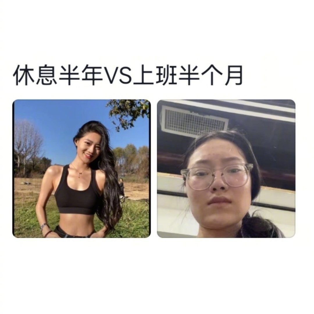 上班真的会让人断崖式衰老