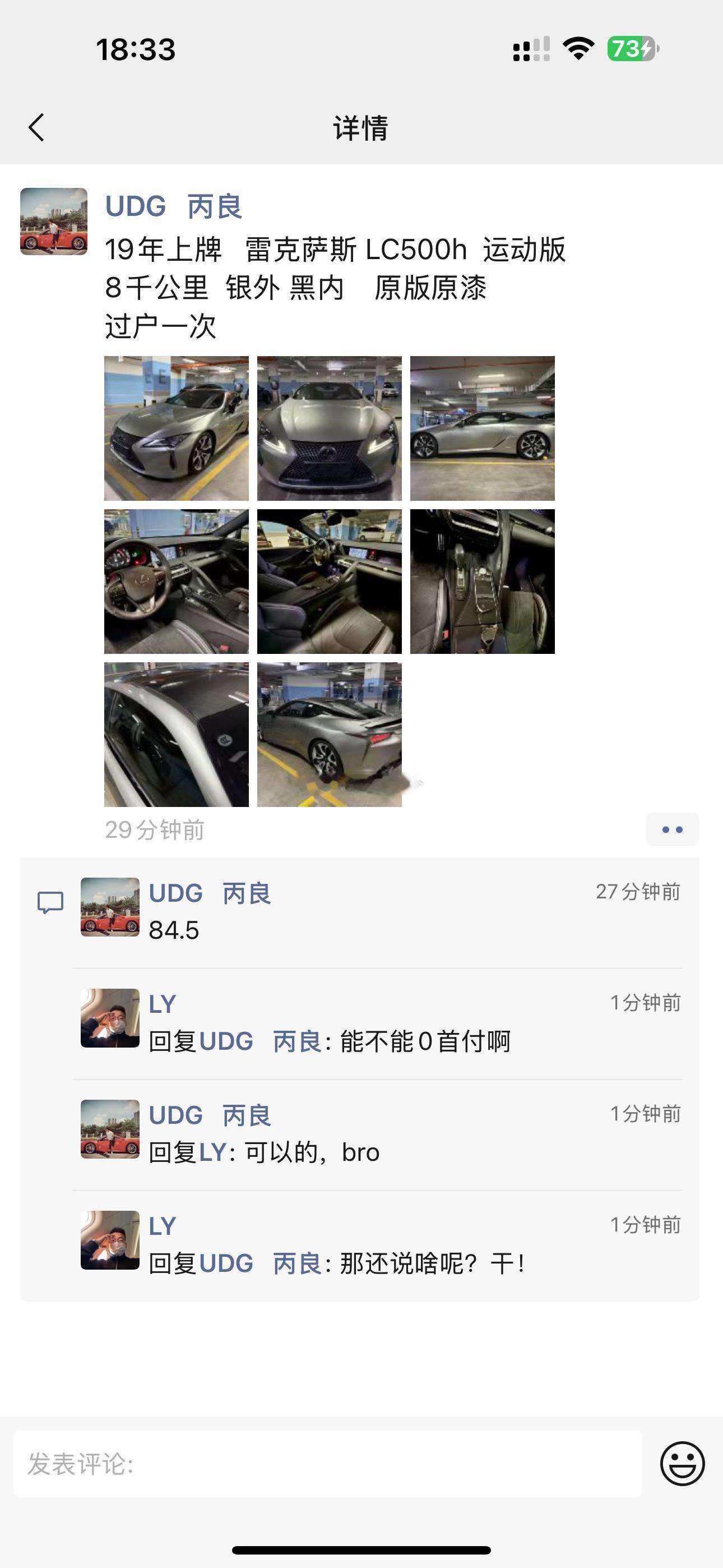 真的是馋的受不了了很难想象开上LC的我该多么的开朗[哭哭]udg梦想车库​​​