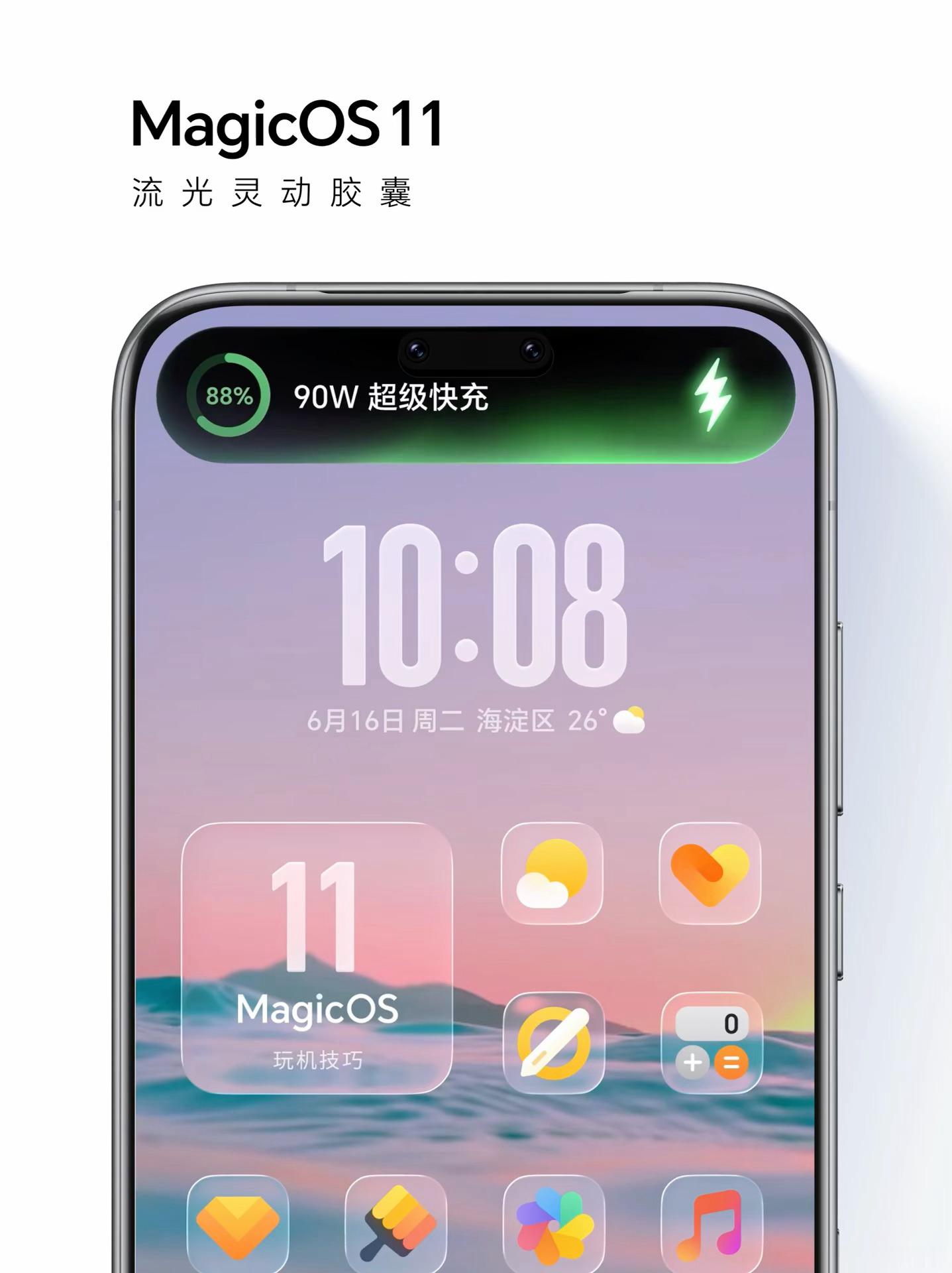 安卓首个「液态玻璃」来了，大家感受下全新的MagicOS11，打几分？