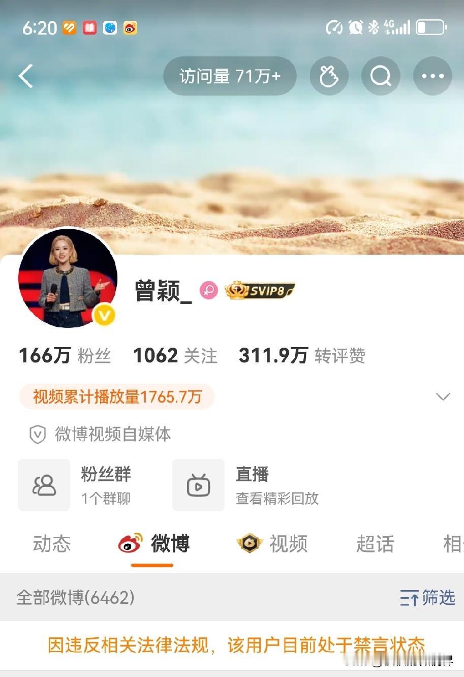 这两天大家痛斥孙宇晨，拼命去他前女友曾颖那里挖坟，那个女人真的很幽默搞笑呢，