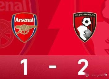 英超战报：克鲁皮、斯科特破门，阿森纳遭爆冷1-2伯恩茅斯25/26赛季英超联赛第