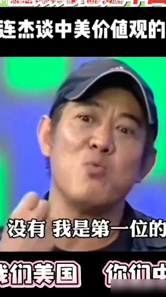 翻遍全网，李连杰那句“不理解先有国再有家”的狠话，压根就找不到出处。我们可能都被