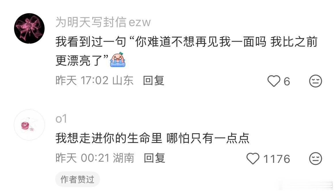 有没有一点类似“我也不太了解她”的文案！！！