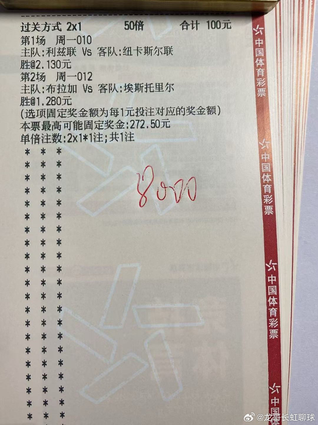 今日作业更新足球预测竞彩足球每日足球推荐五大联赛​​​