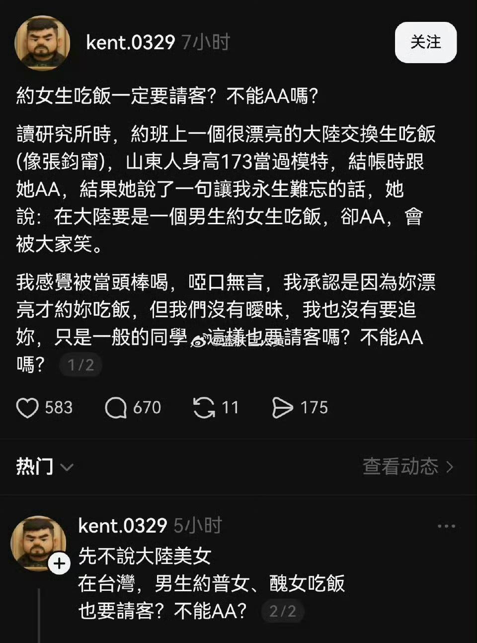 你约请别人吃饭，然后说AA，难道别人时间不是钱？不能在家里吃？如果是聚餐，AA