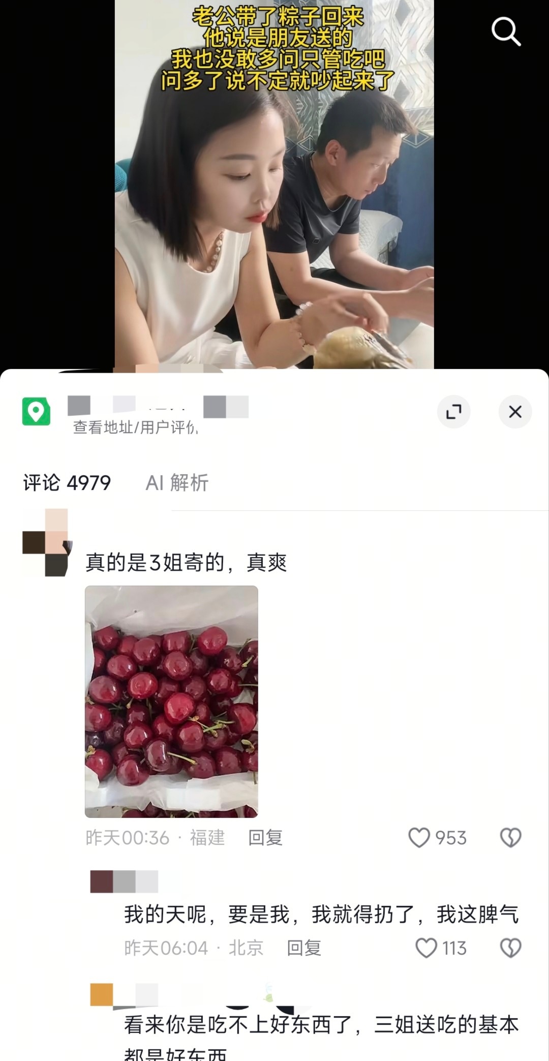 过个节一点开抖就被国产浪漫突脸