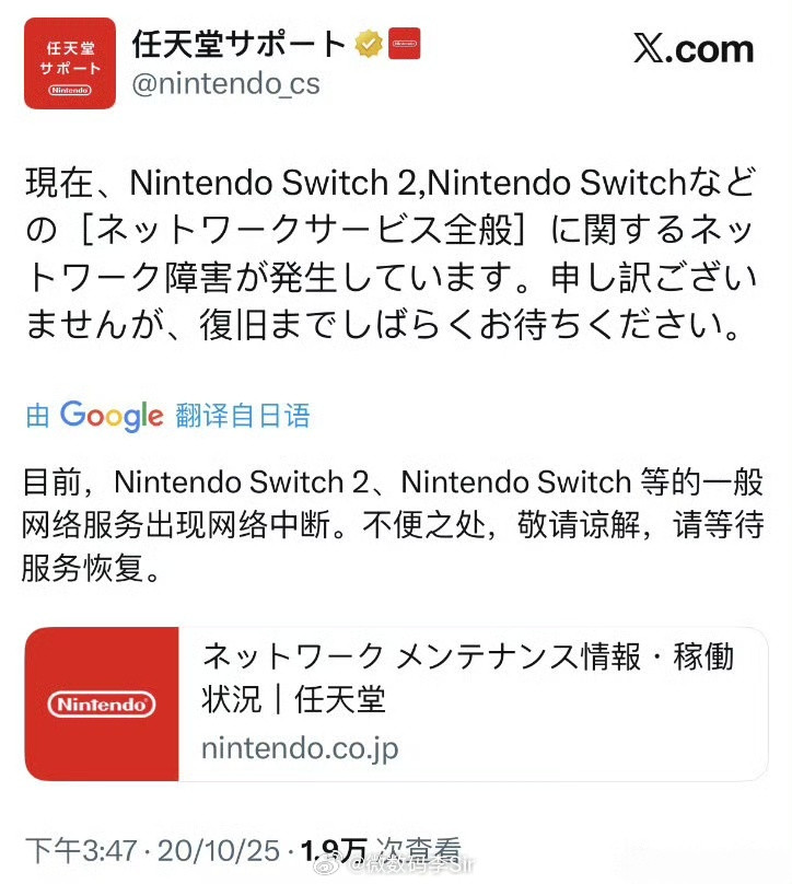 任天堂致歉无所谓反正我也没买Switch,雨我无瓜