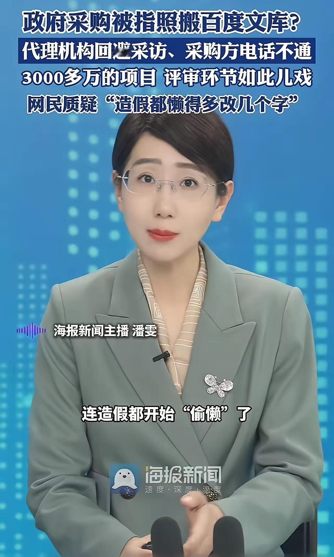 真是离了大谱！湖北十堰一项高达3188万的政府采购项目，最近被扒出惊天丑闻：中标