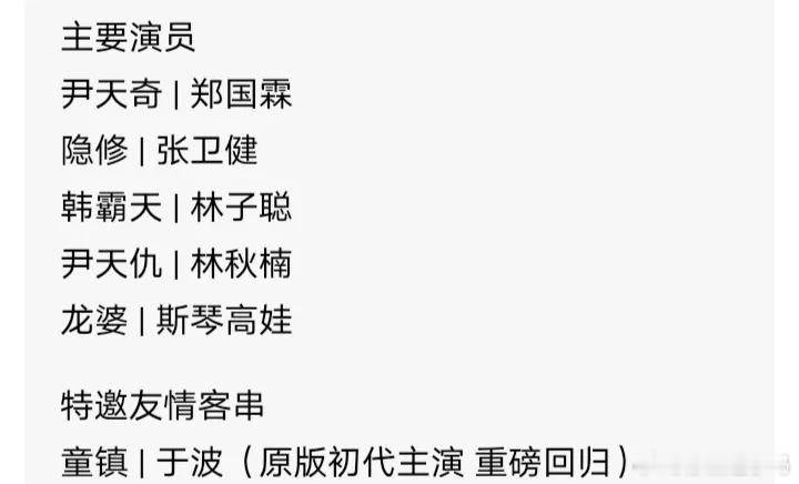 到底是谁钱多多，连童年封神经典《水月洞天》都敢拿来翻拍。如今内娱演员大多功底平平