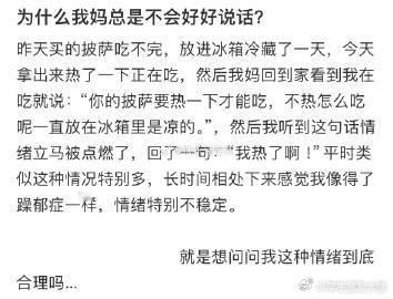 想问问我这种情绪到底合理吗​​​