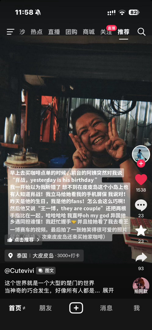 拥有世界各地的真心到底是什么感觉🥲​​​