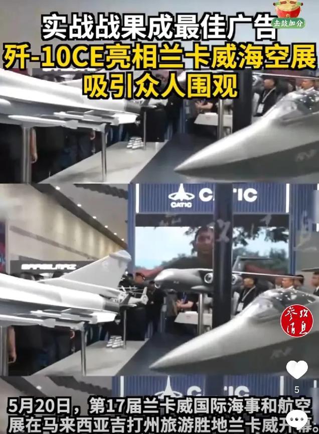 就羡慕吧！我国歼-10CE战机已经成为“明星战斗机”！歼-10CE战机亮相兰卡威