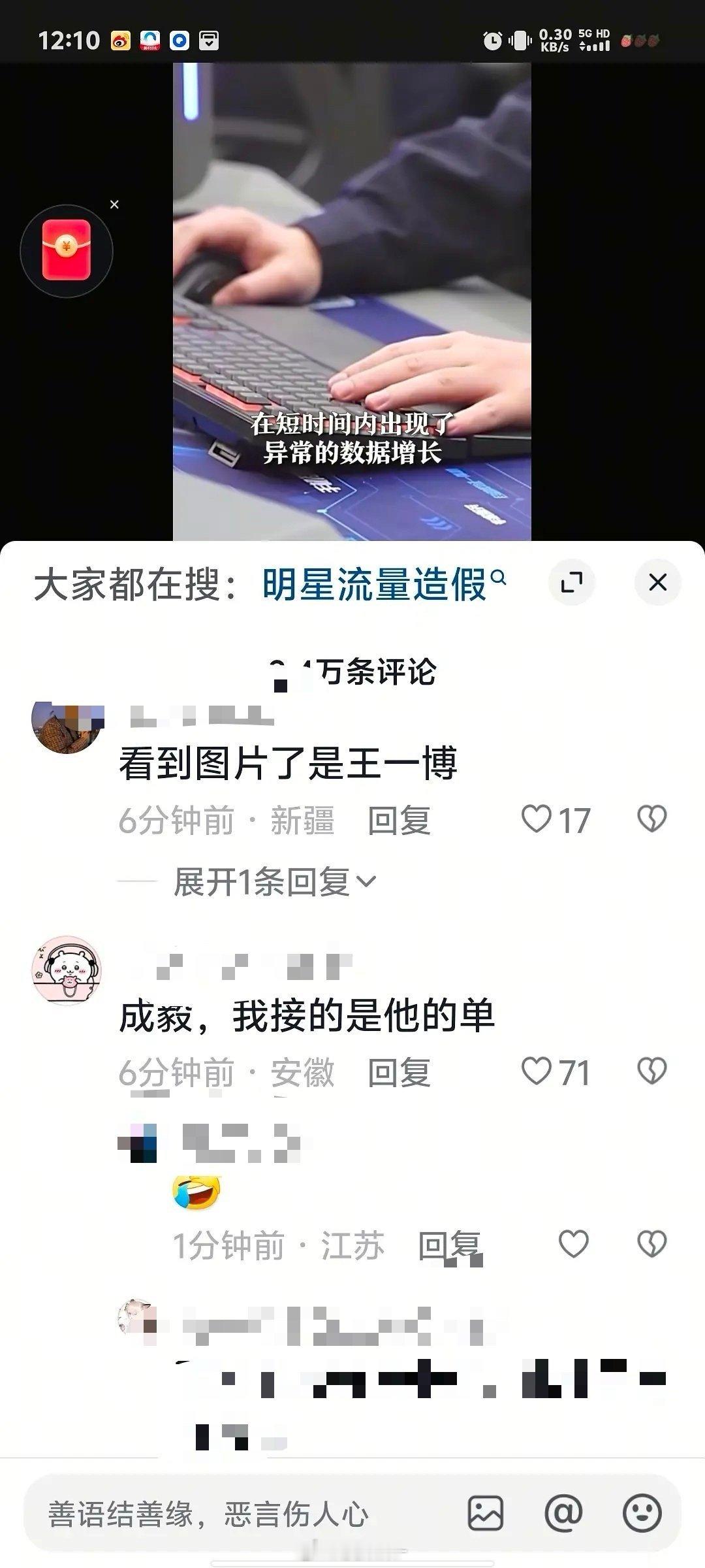 好脏啊还齐刷刷的🈳瓶甩锅给人家王一博成毅​​​