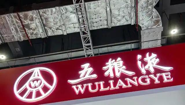 近日，白酒巨头五粮液（000858.SZ）在成都开出了一家全新的线下门店——“五