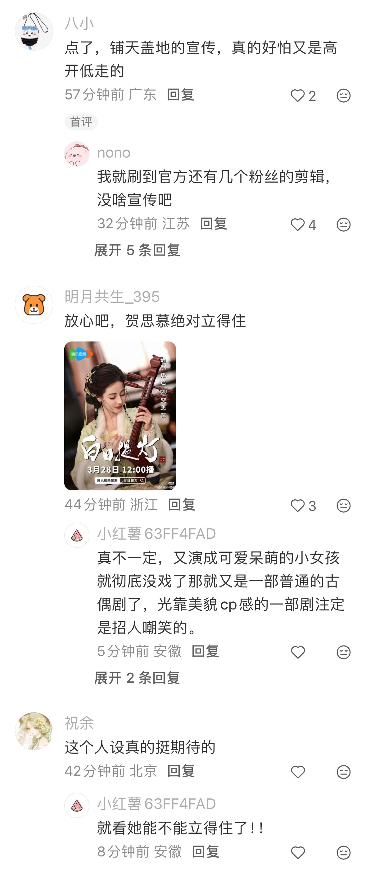 很不理解这种没播就唱衰的行为央视倒1的都不怕你怕个毛啊还有接好感明星播剧铺天盖地