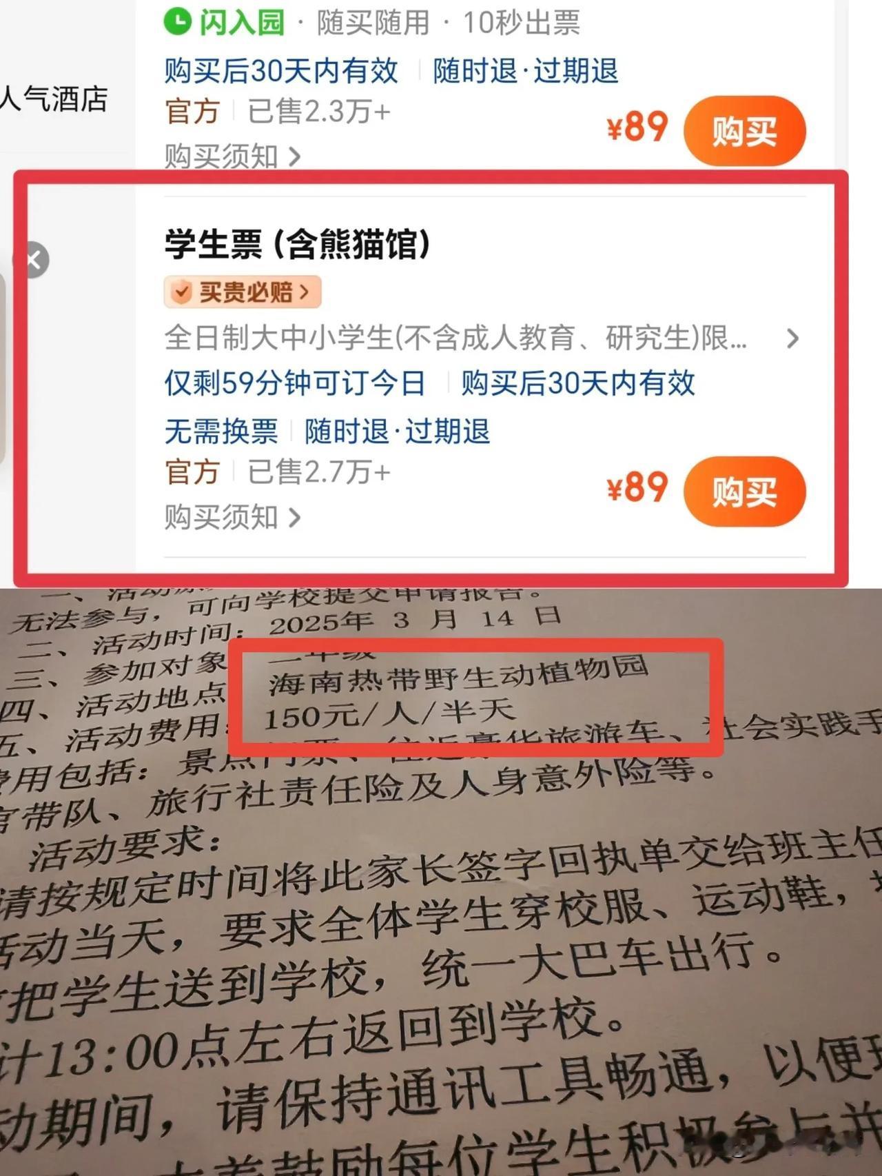 读小二的孩子兴冲冲拿回一张春游致家长信，说让家长签字。孩子说起春游，乐不可支，可