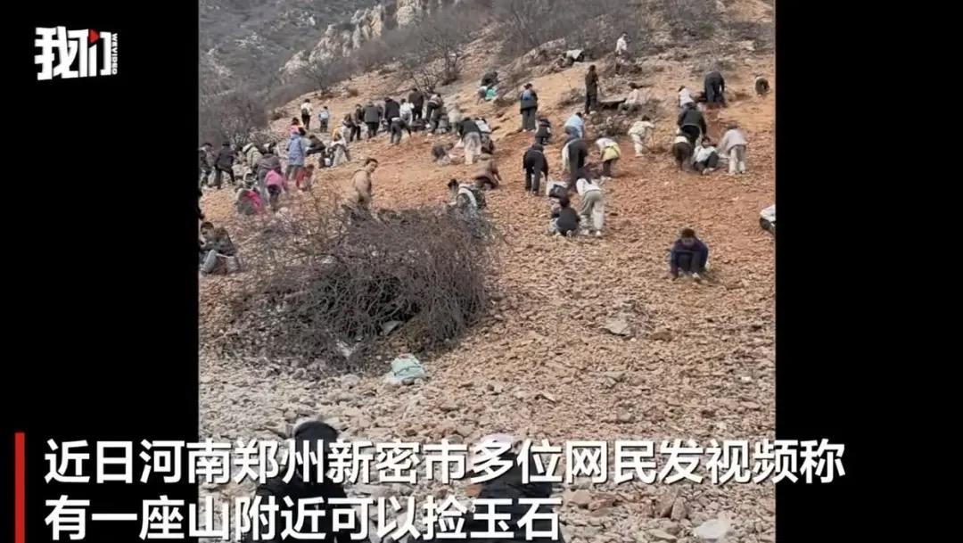 郑州玉石山爆火：人人弯腰挖“废渣”，却藏着最戳心的真相打开短视频，郑州新密助