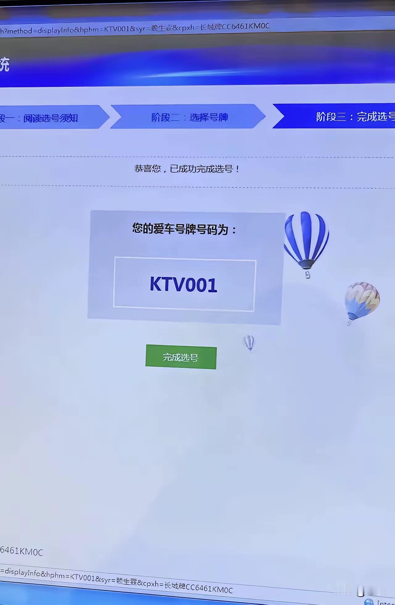 这个车牌有人会买吗？