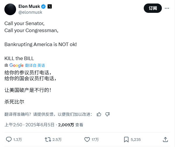 马斯克特朗普塑料情碎了马斯克今天已经疯了，首页上全是反对特朗普的BBB——Big