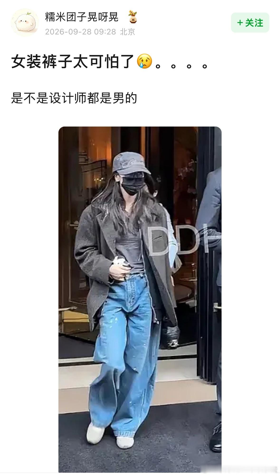女装裤子你赢了……​​​