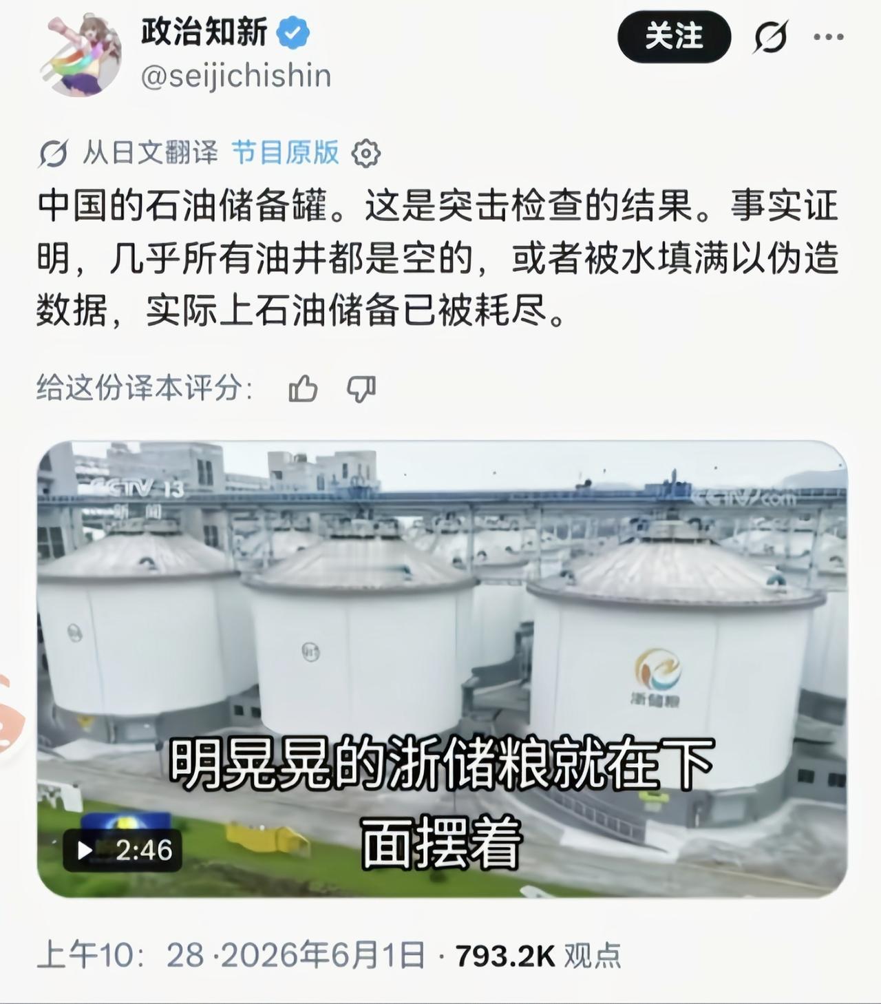 这明显是粮仓啊[捂脸哭]