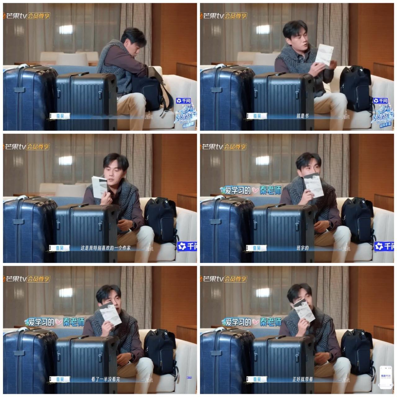 相比其他老公，以为秦昊已经够“装”，没有想到还有比他更加“装”的人出现了。