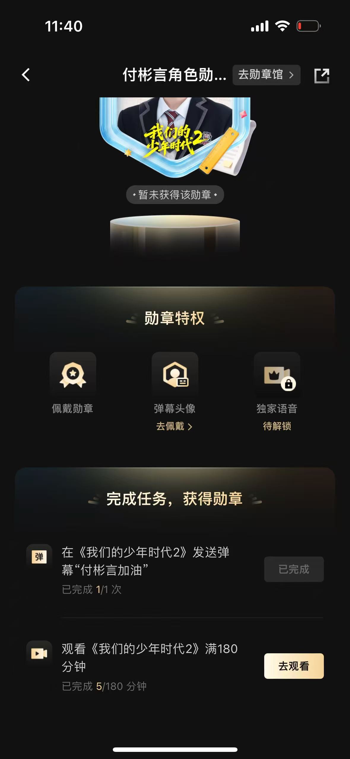 救救我为什么我拿平板看的二十集看完了她说我只看了五分钟