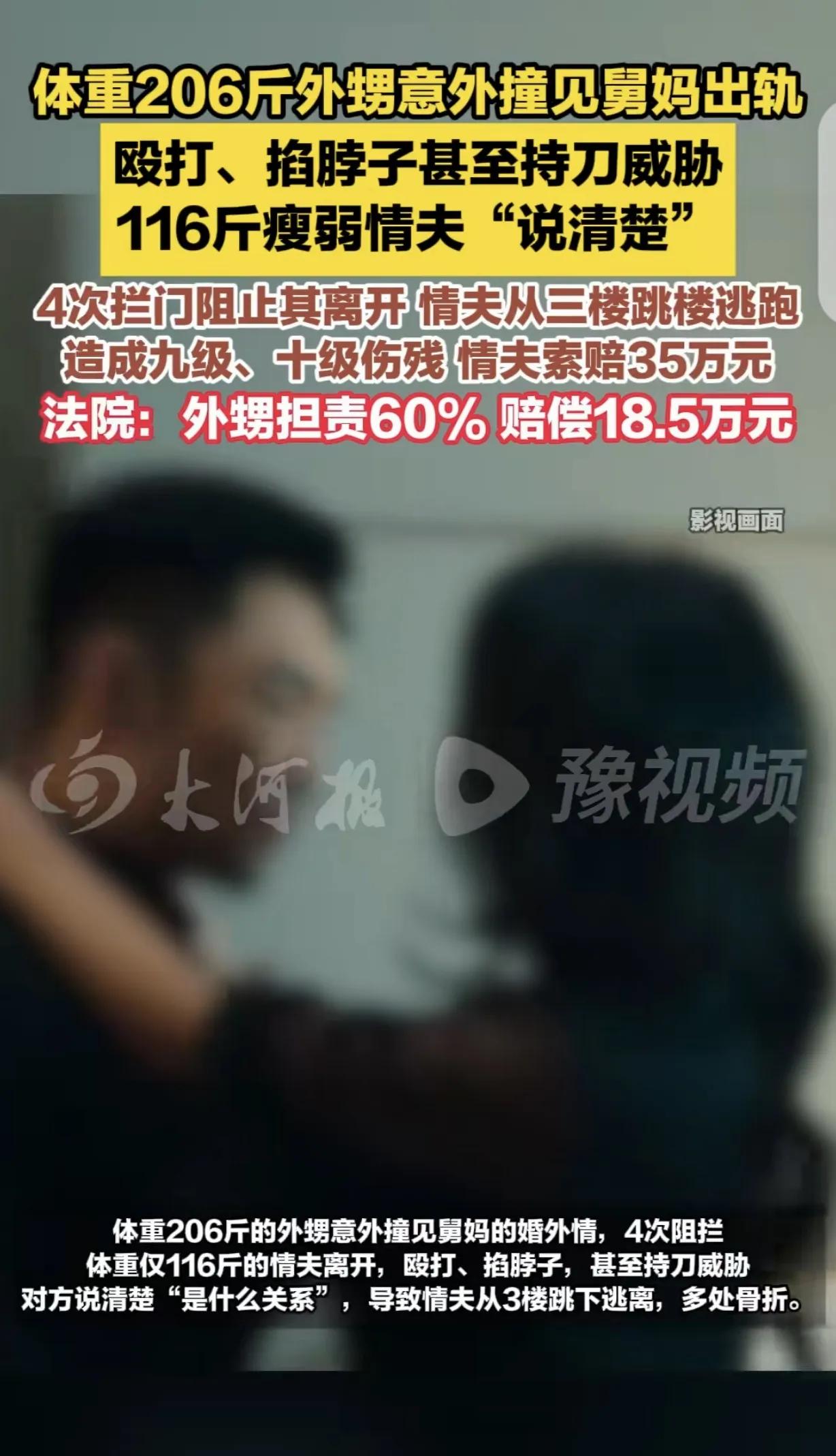 “冤不冤？”一男子晚上去找舅妈，不料，却意外撞见舅妈偷情，由于男子身体强壮，就将