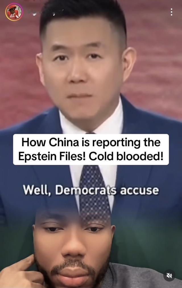 一批爱泼斯坦档案，扯下了西方鼓吹多年的“司法公正”面具；一段中国记者的尖锐评论，