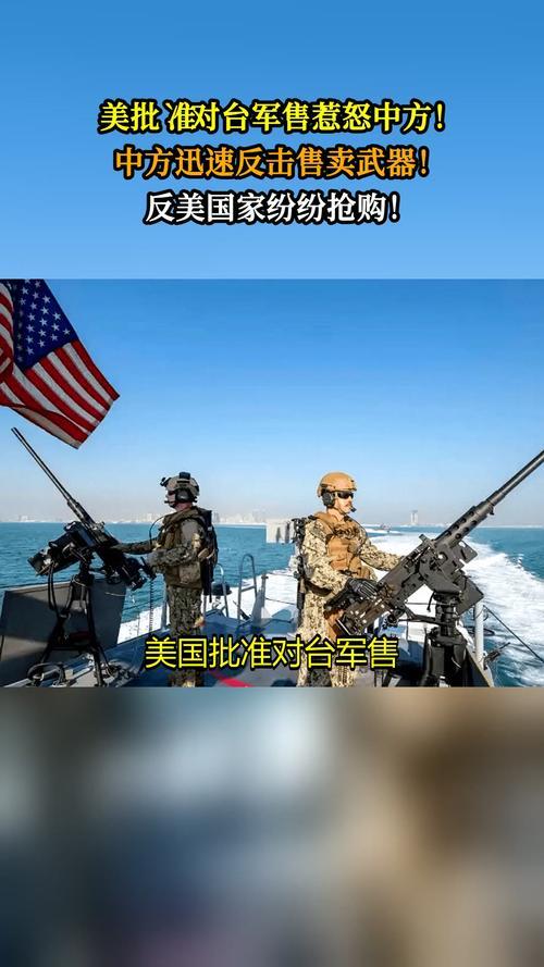 百亿军售突叫停，看似给面子，实则真无力。最近国际上出了个很有意思的信号：特