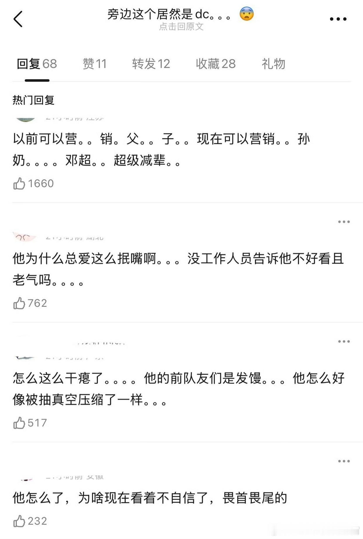 有人说鹿晗和邓超同框时，邓超看起来居然比鹿晗还年轻……之前两人不是一直营销“父子
