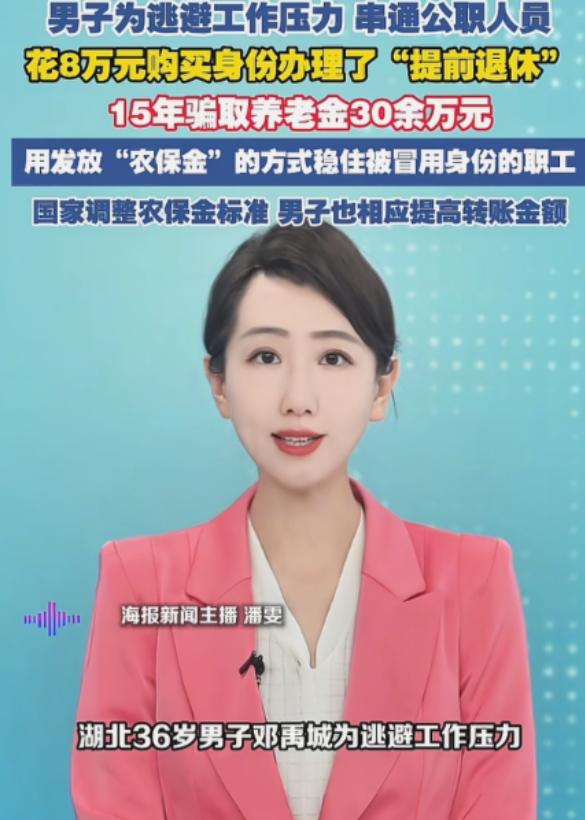 胆子太大了！7月17日，湖北37岁男子拿了8万元给一镇领导，对方给他找了一