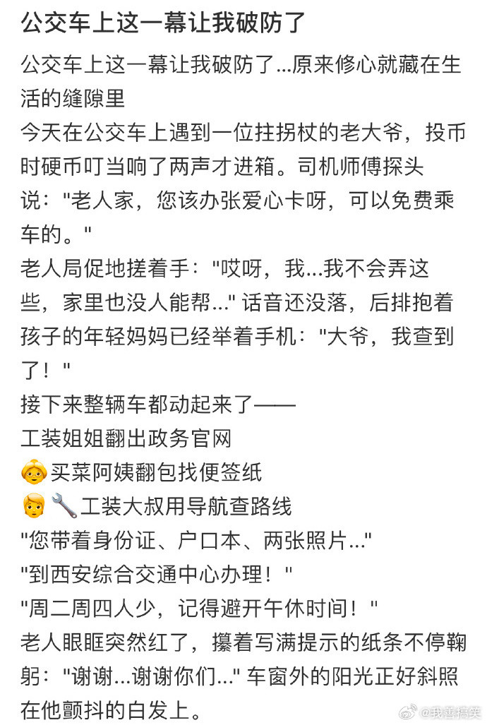 年纪大了看这哭了​​​