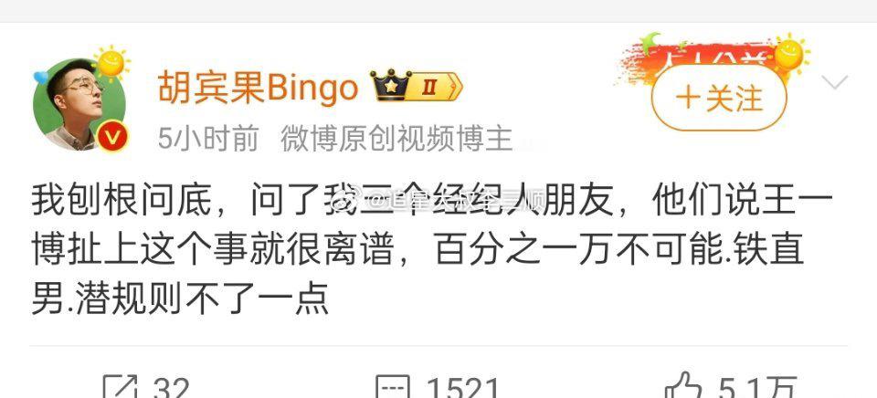 胡宾果为王一博发声了[笑着哭]​​​