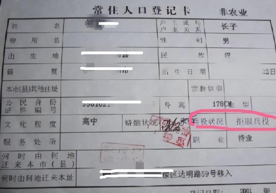 户口本上出现这“四个字”，基本无缘公务员，甚至还会影响下一代 每到公务员考试