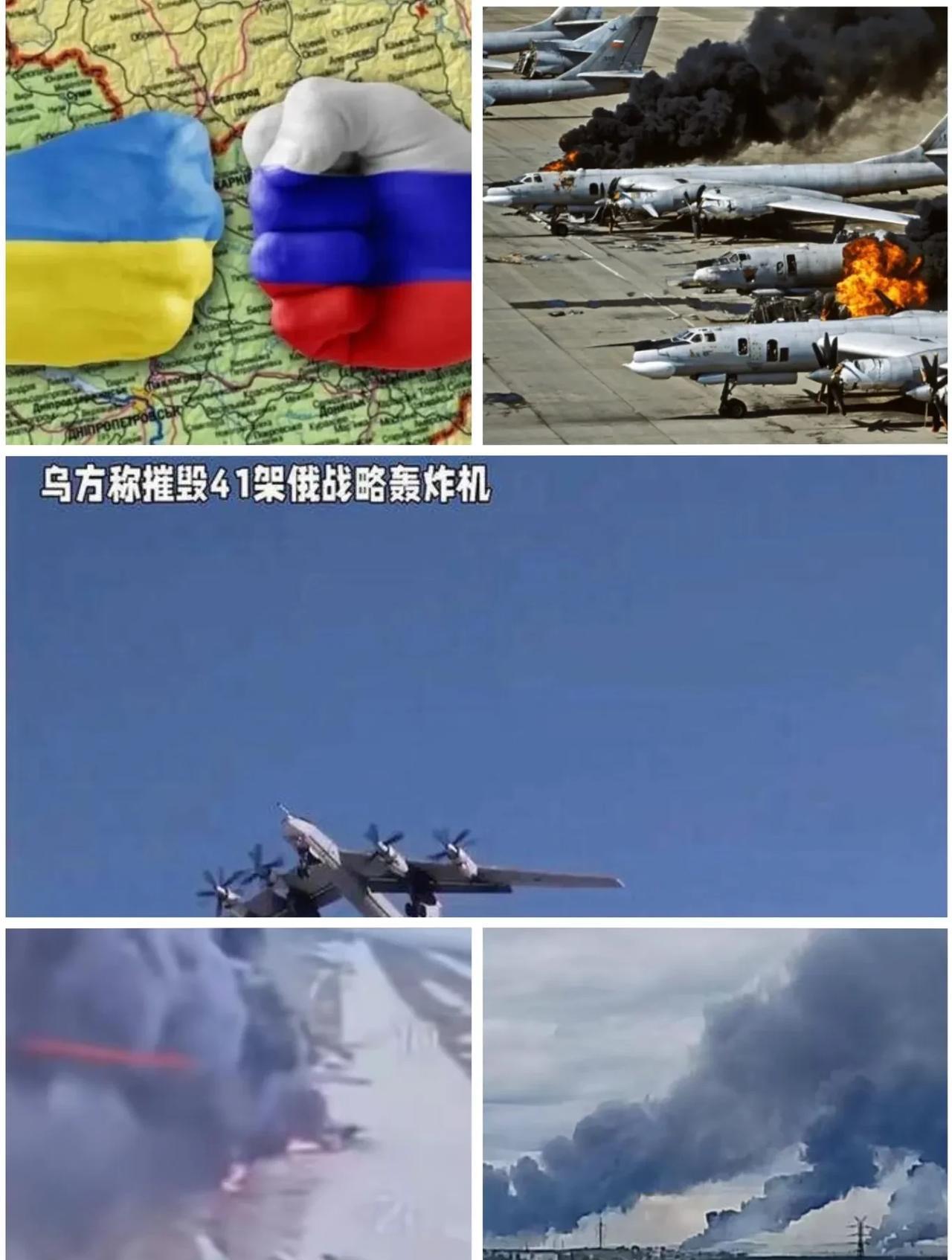 客观公正地讲，乌方称击毁41架俄战略轰炸机似乎并没有撒谎。根据国际商业卫星传出