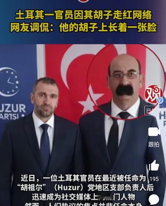 他胡子上长着一张脸......