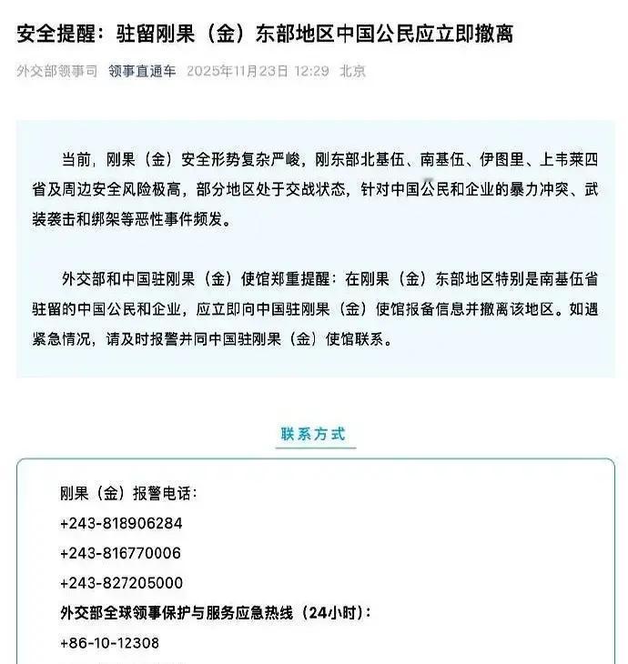 “立即撤离！”就这四个字，后面没说出来的潜台词是：再不走，国家想救你，可能都来