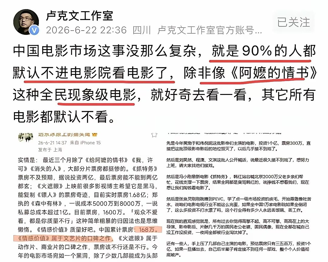 “九成老百姓早就不往电影院跑。”