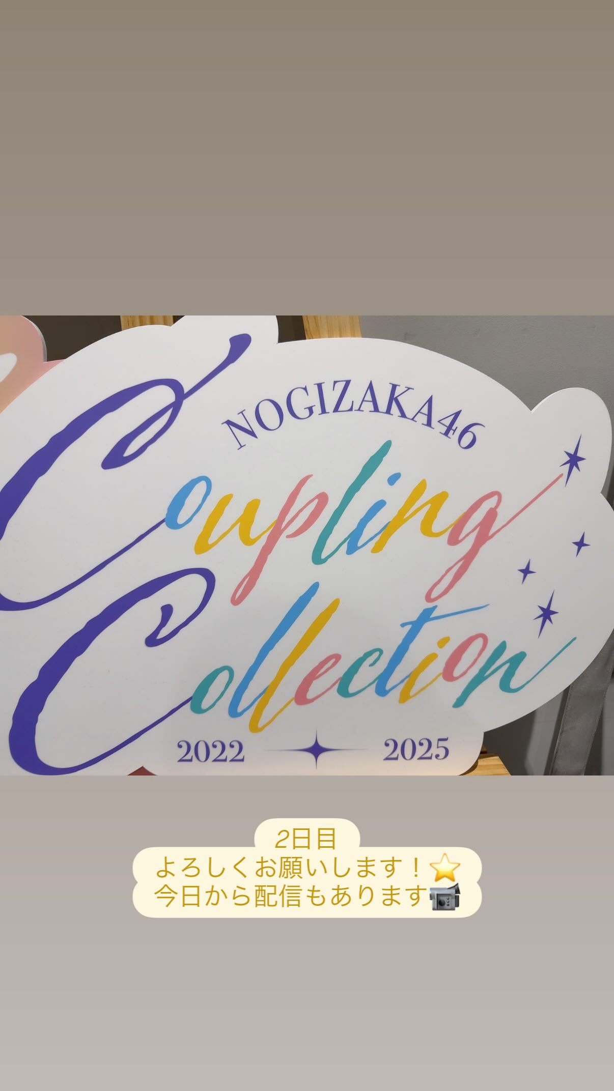 吉田綾乃クリスティー