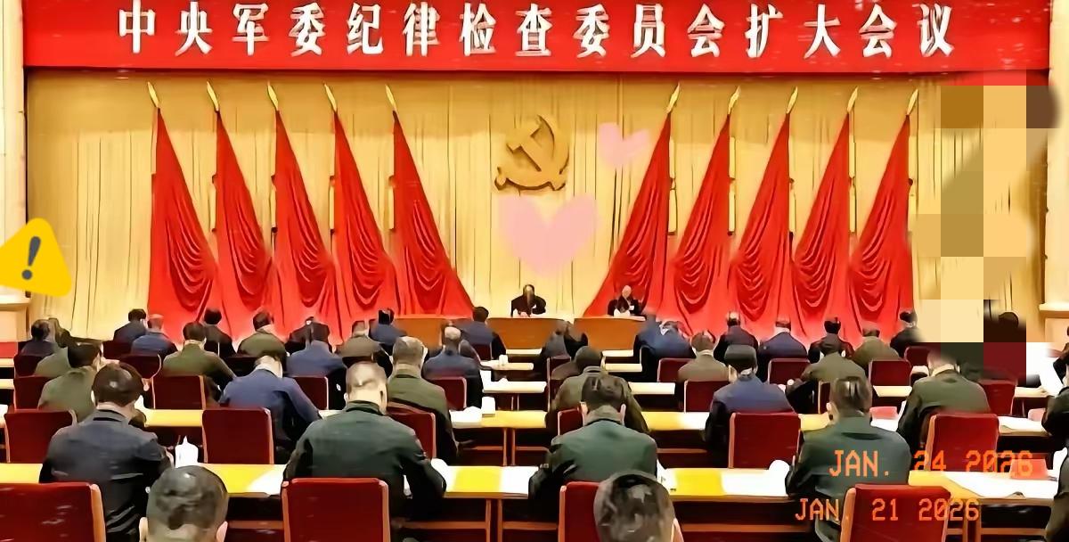 中央纪委纪律委员会一个神圣又令贪官闻风丧胆的名字，是啊，他们的使命非常重要，时刻