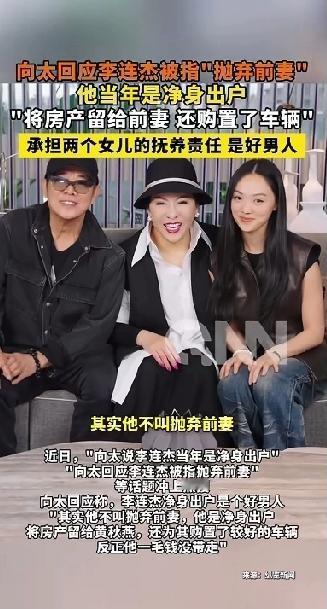 李连杰净身出户！把房产留给了黄秋燕，还给她买了车子，两个女儿也是由李连杰抚养的，