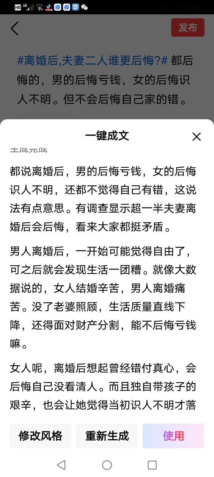 都说离婚后，男的后悔亏钱，女的后悔识人不明，还都不觉得自己有错，这说法有点意思。