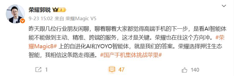 荣耀高管曝光Magic8核心机密，OVM该怎么应对？Magic8的硬件配置自然