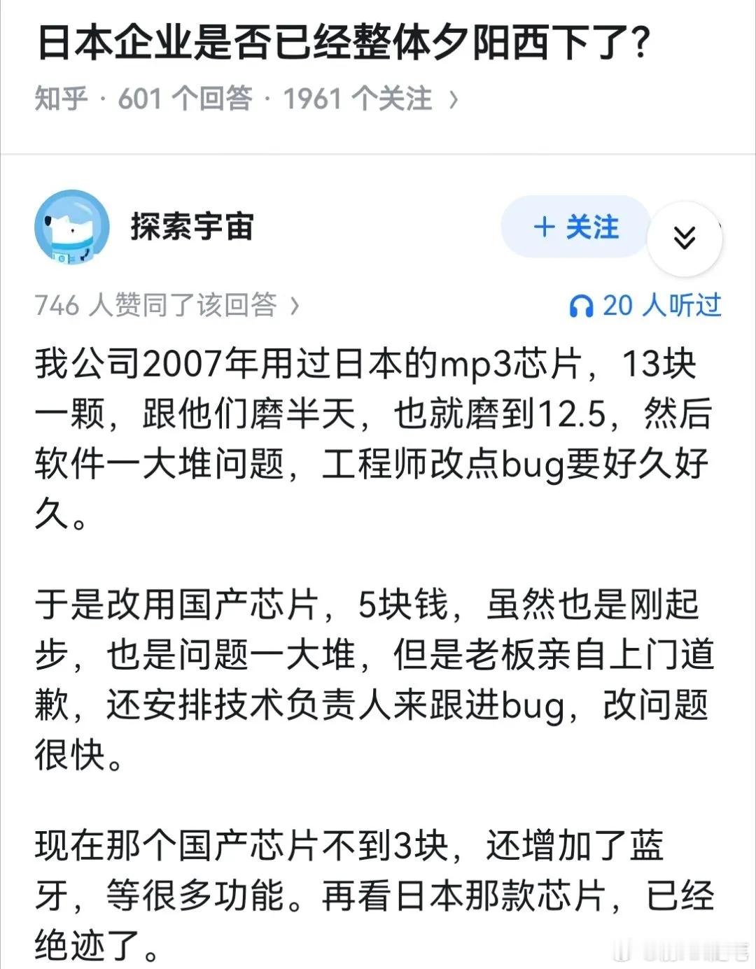 日本企业是否已经整体夕阳西下了？这是毫无疑问的，日本新世纪以来创新发明很少，但