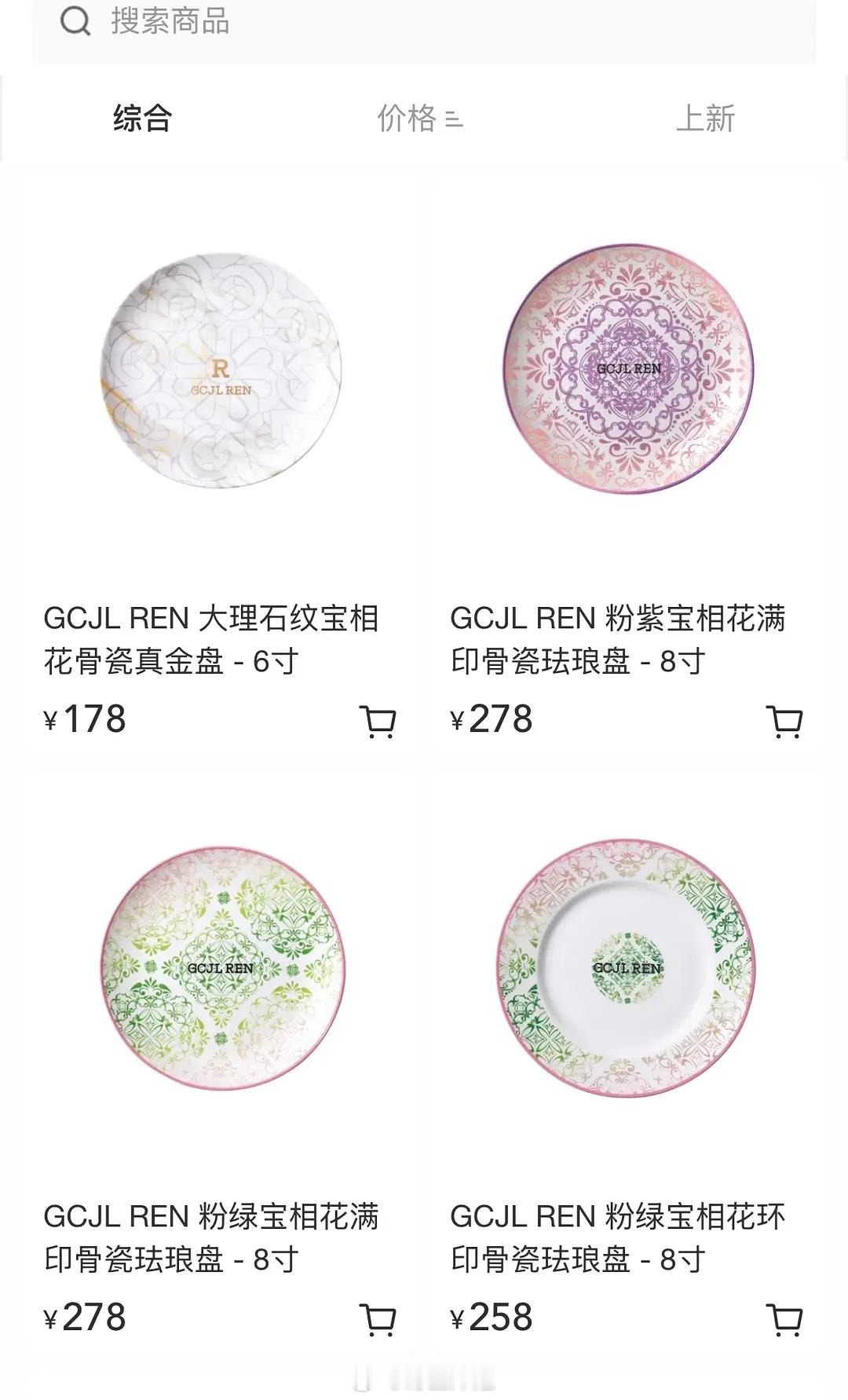 任嘉伦怎么又卖衣服又卖盘子的干脆开个线下百货商店算了