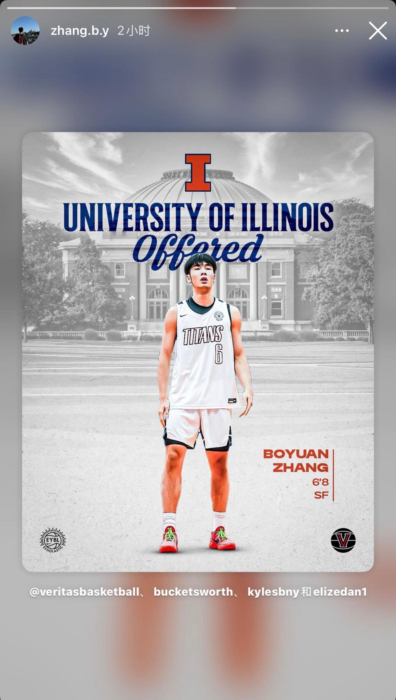 张博源收到名校伊利诺伊的offerncaa