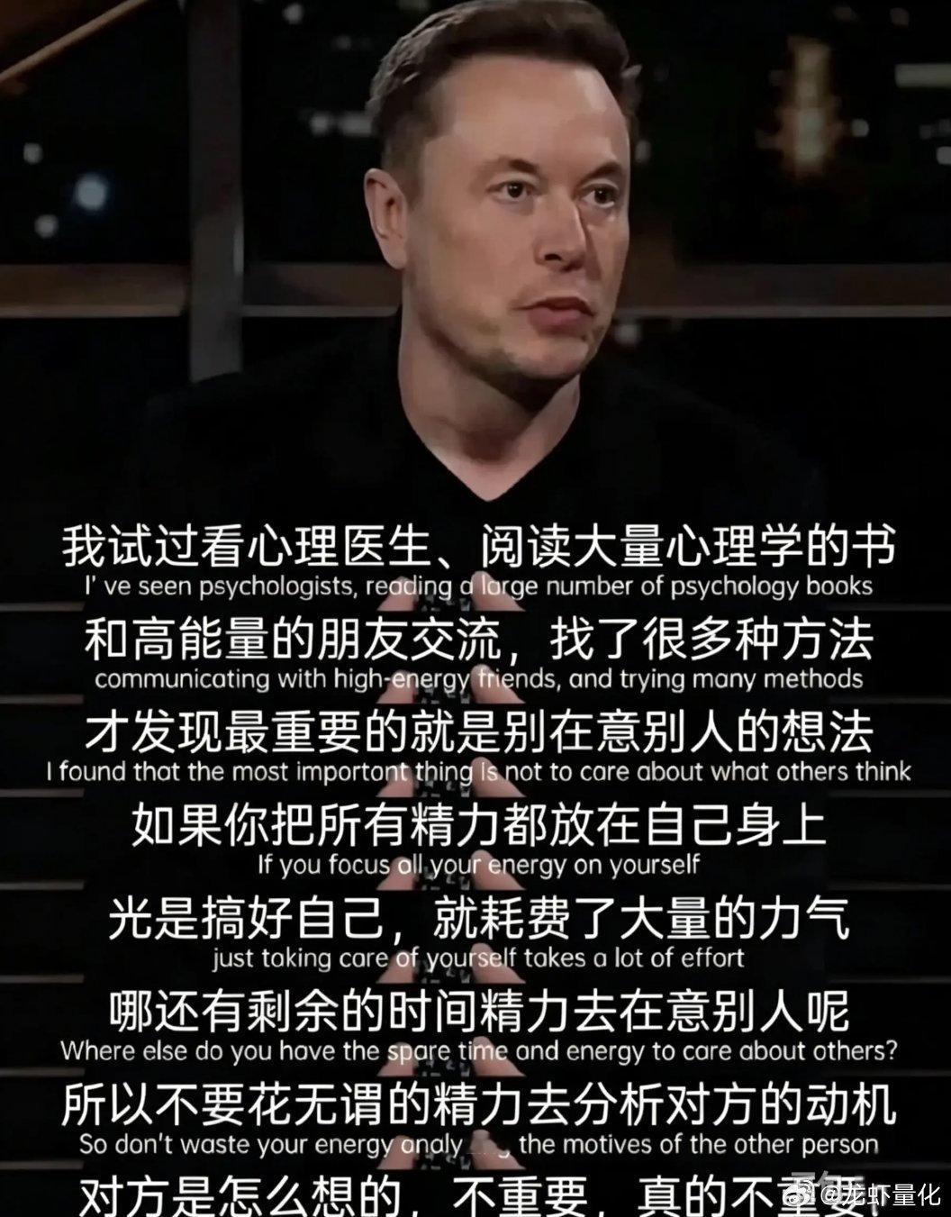 马斯克：如何不内耗自己​